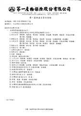 鮮喝水-購水資訊