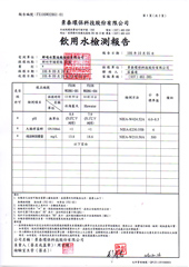 鮮喝水-檢驗報告 鮮喝水-檢驗報告