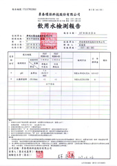 鮮喝水-檢驗報告 鮮喝水-檢驗報告