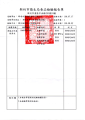 鮮喝水-檢驗報告 鮮喝水-檢驗報告