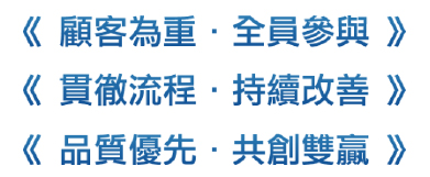 經營理念 經營理念